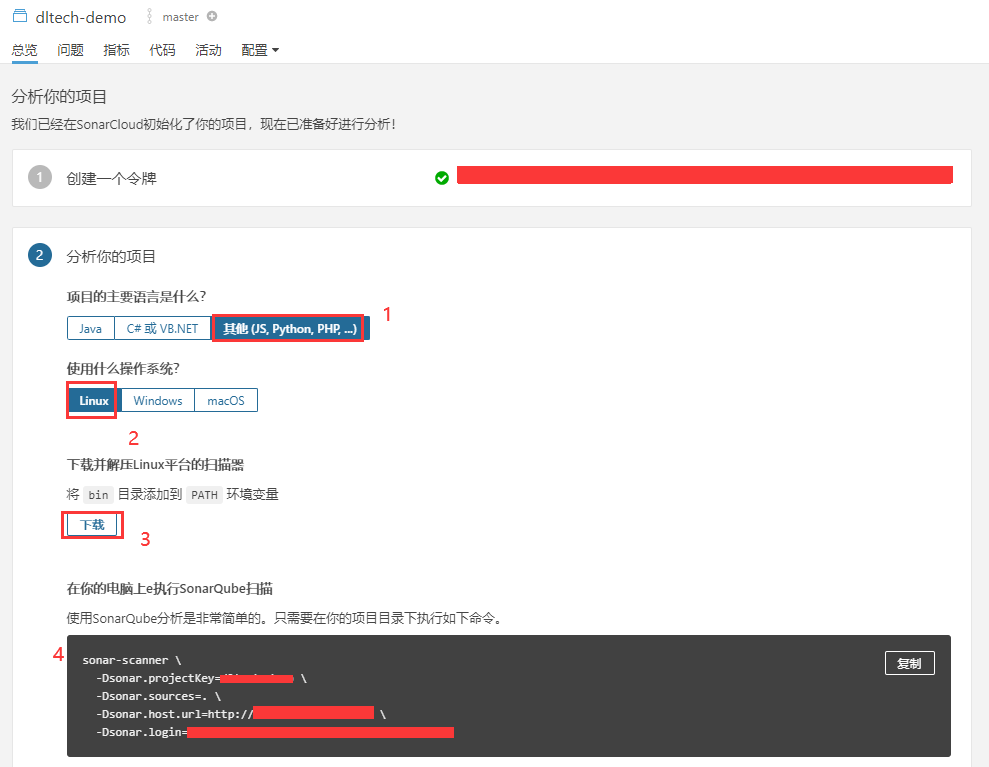 代码质量工具sonarqube项目分析