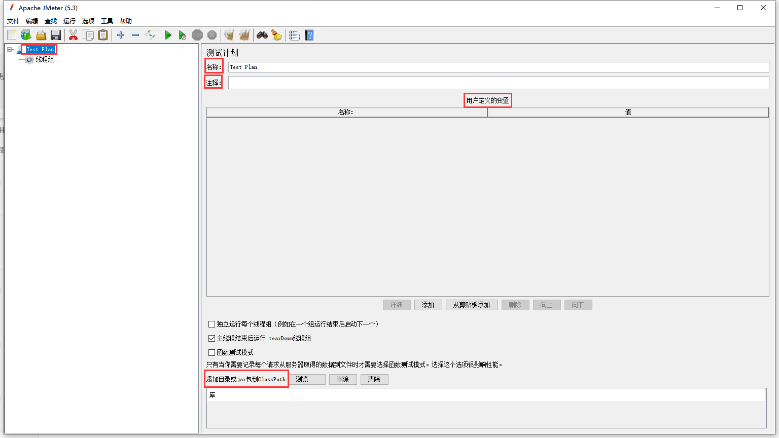 JMeter测试计划组件介绍