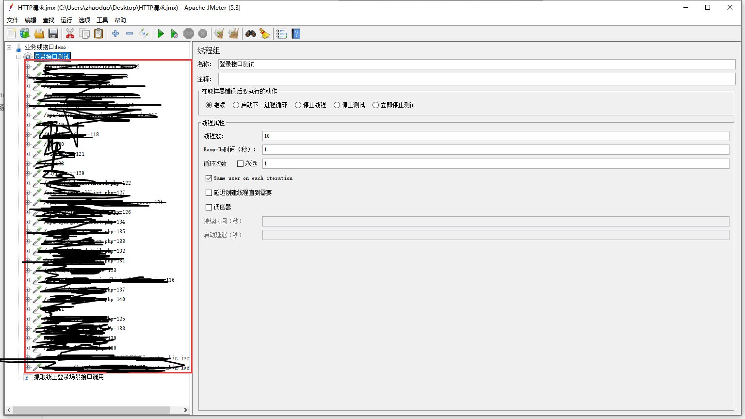 JMeter演示代理服务器录制-录制完成