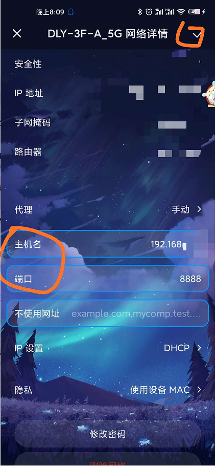 JMeter演示代理服务器录制-手机连接代理
