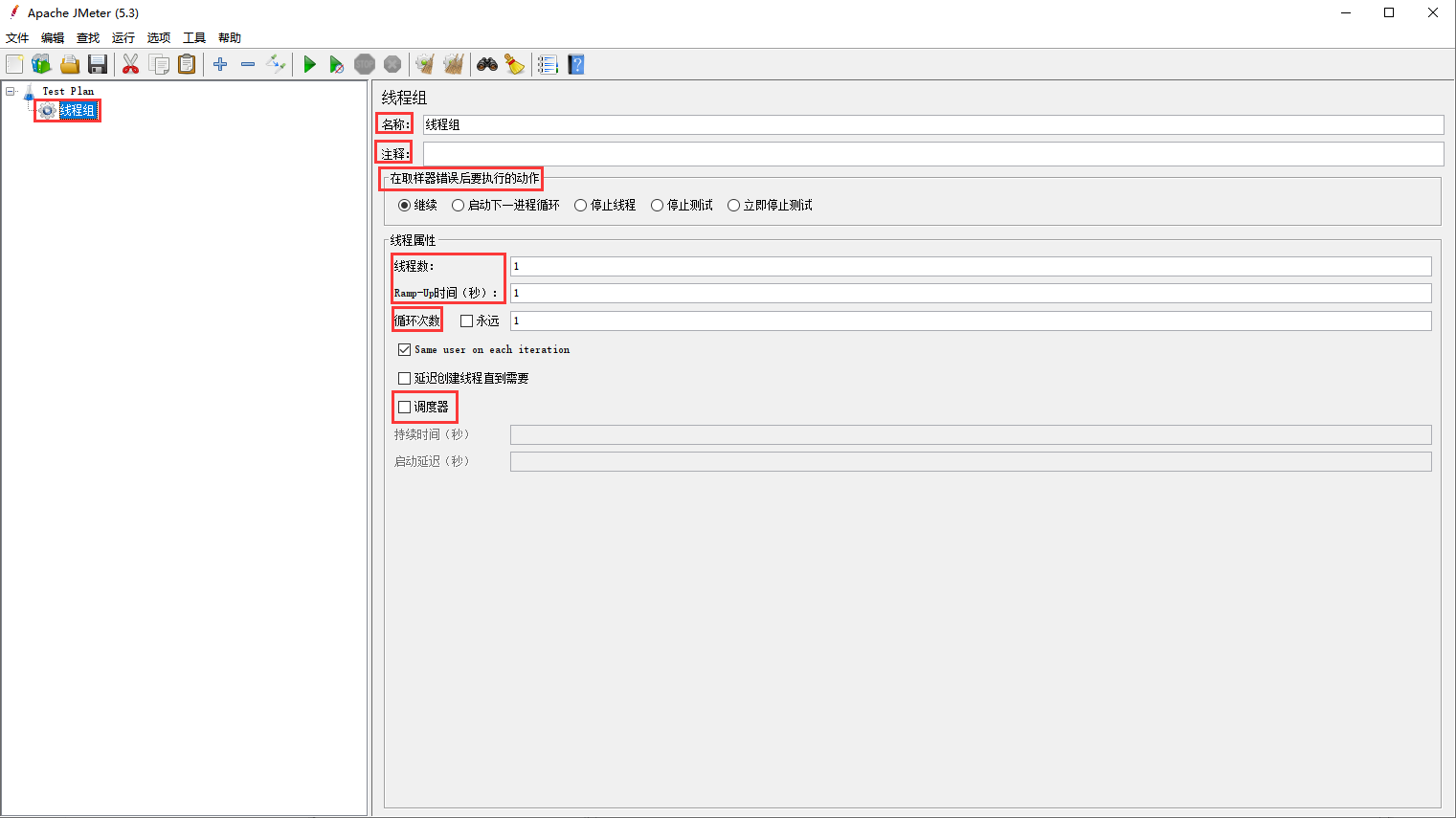 JMeter线程组组件介绍